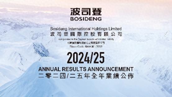 人人生 波司登业绩稳健高质量增长 连续8年创历史新高