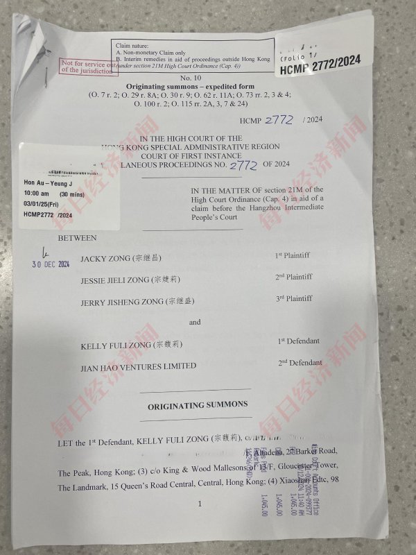 倍顺网 宗氏三兄妹在港起诉宗馥莉文书曝光 法院指令：被告需说明转出的108.5万美元下落
