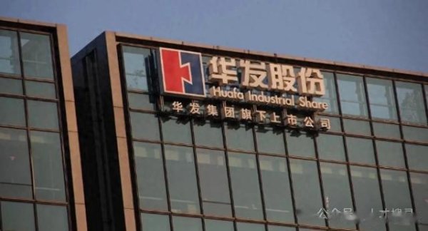 纵横配资 华发股份: 这些年发生了哪些变化? (上)